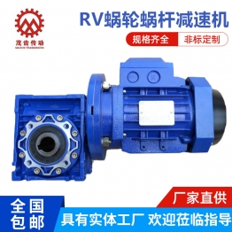 NMRV系列蜗轮蜗杆减速机